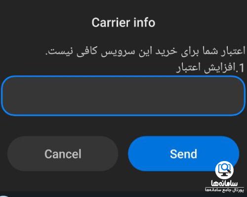 نحوه خرید بسته نامحدود همراه اول